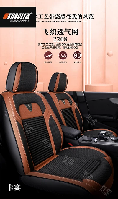 Fly Weave Breathable Mesh Car Seat Cushion Fly Weave Breathable Mesh Car Seat Cushion